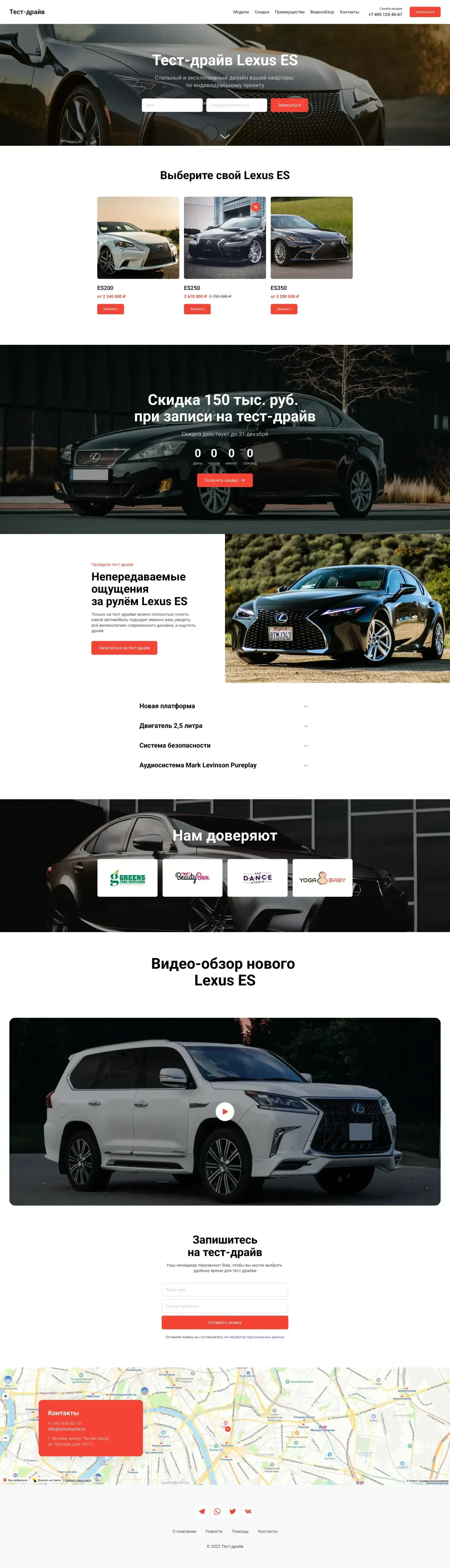 Используйте шаблон, разработанный профессиональными дизайнерами. Укажите предоставляемые вами услуги тест-драйва, загрузите фотографии.
