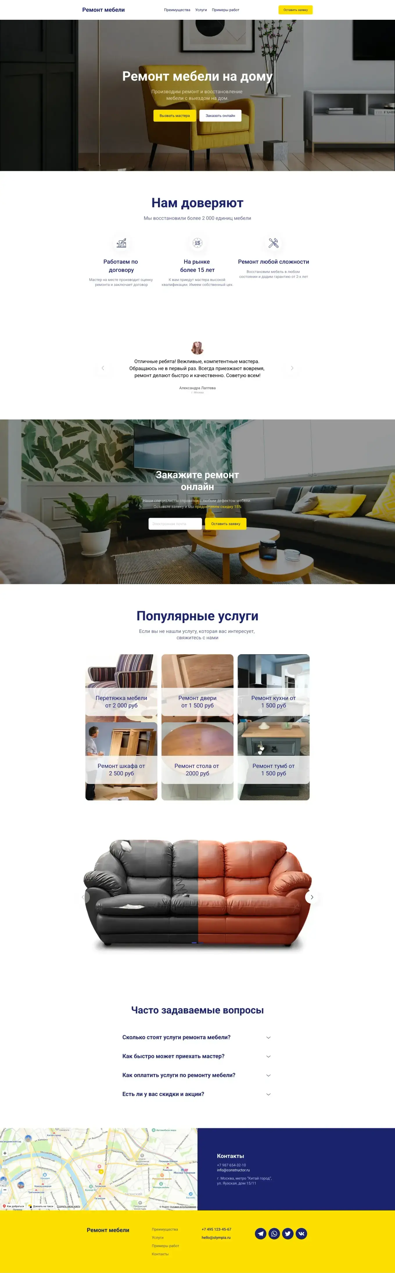 Яркий шаблон по ремонту мебели. Отзывы, форма заявки, описание услуг, сравнение до и после ремонта.