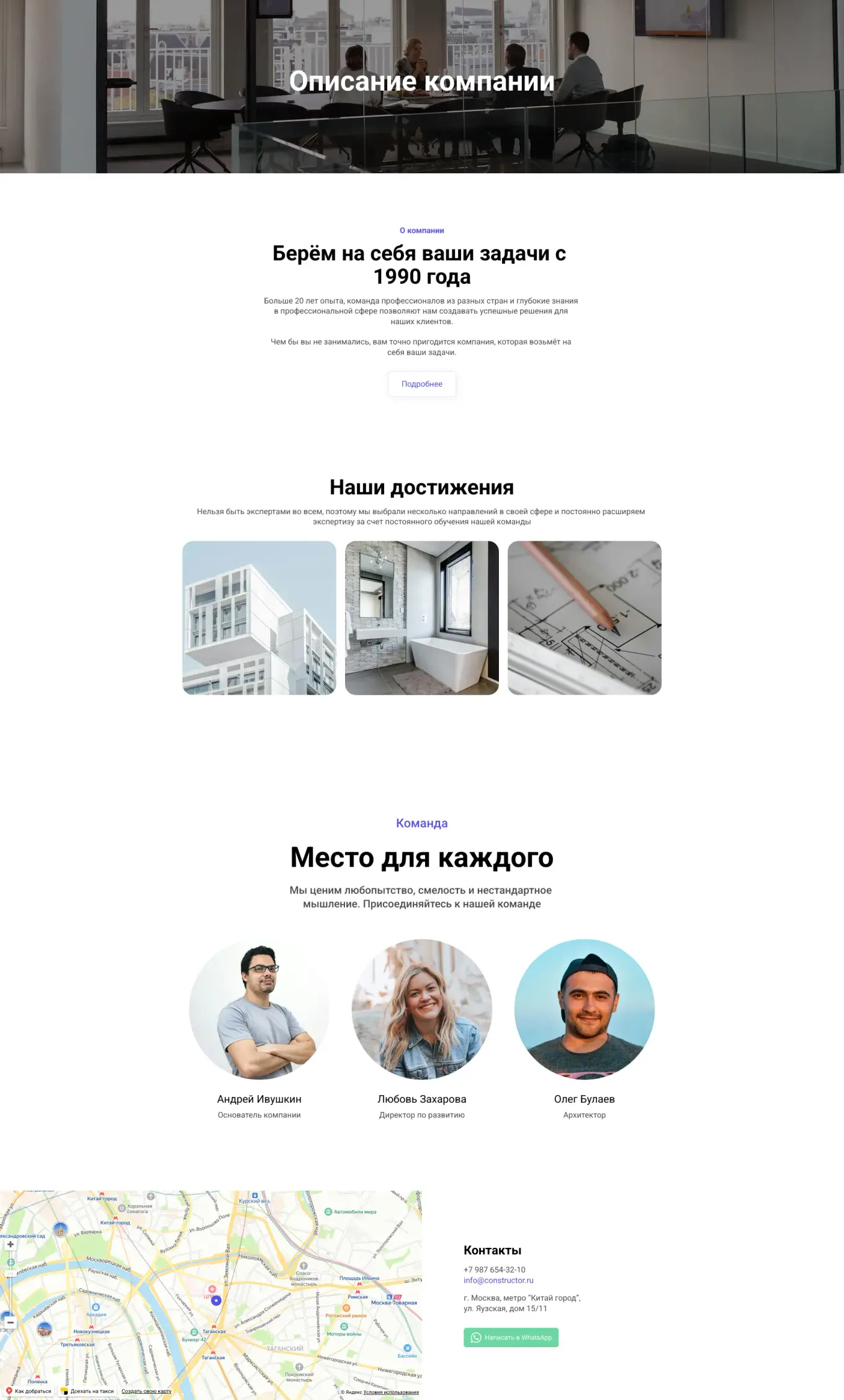 Данный шаблон поможет рассказать о компании, ее ценностях и преимуществах