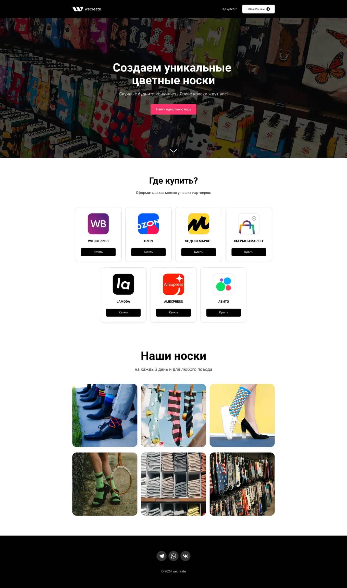 Минималистичный сайт для размещения ссылок на OZON, Wildberries, Яндекс.Маркет и другие маркетплейсы