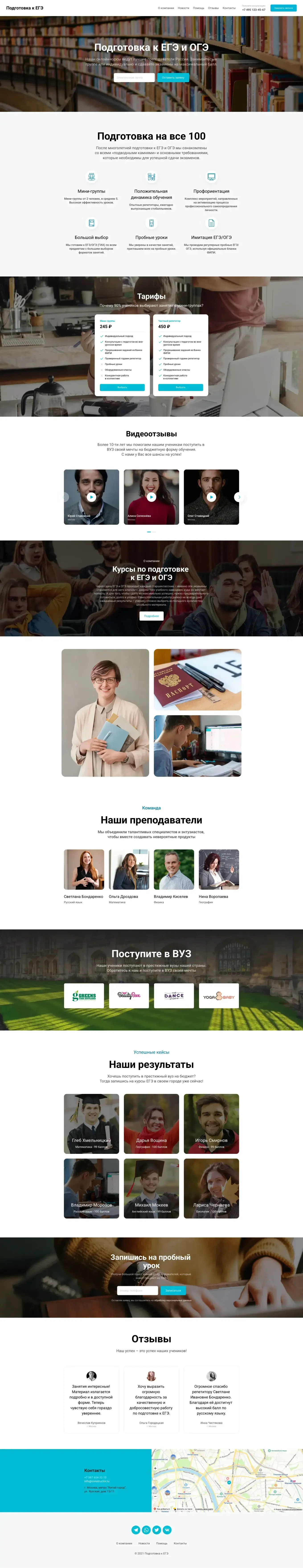 Предложите свои образовательные услуги онлайн. Расскажите о программах обучения, преподавателях и успехах ваших учеников.