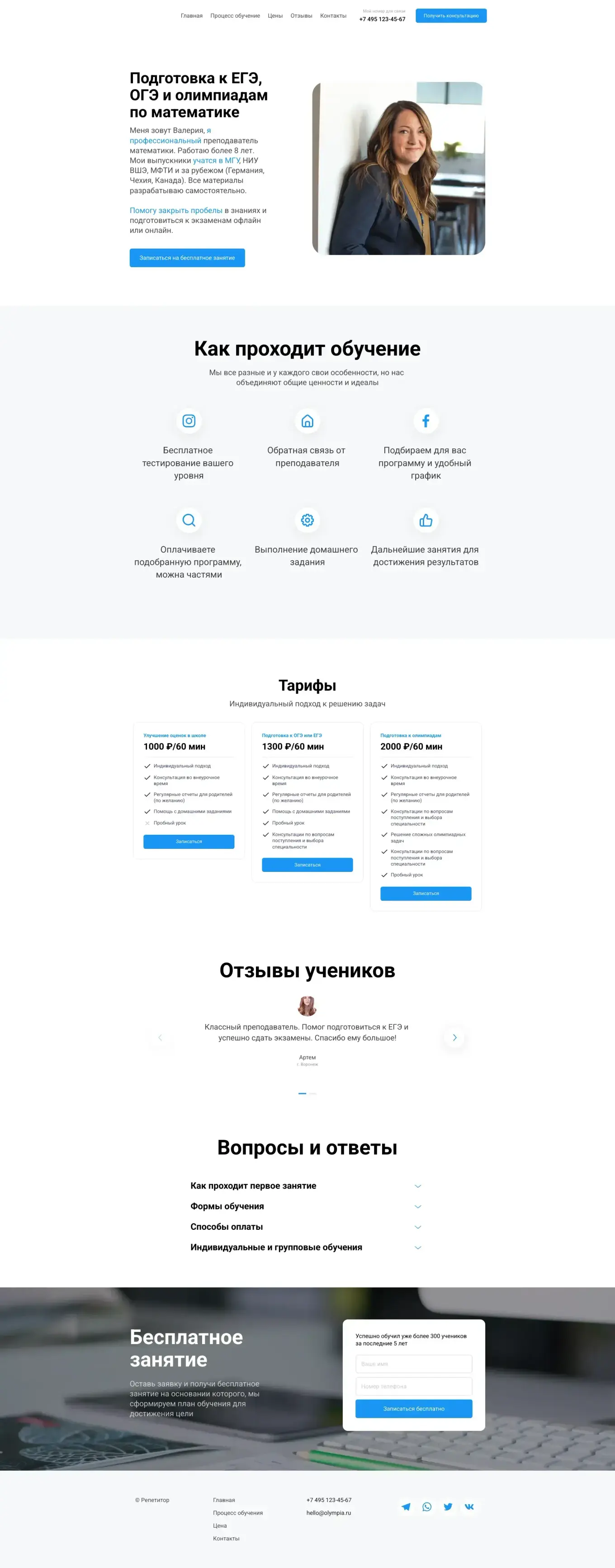 Современный шаблон для сайта репетитора поможет привлечь внимание к пользователям и вовлечь в обучение.