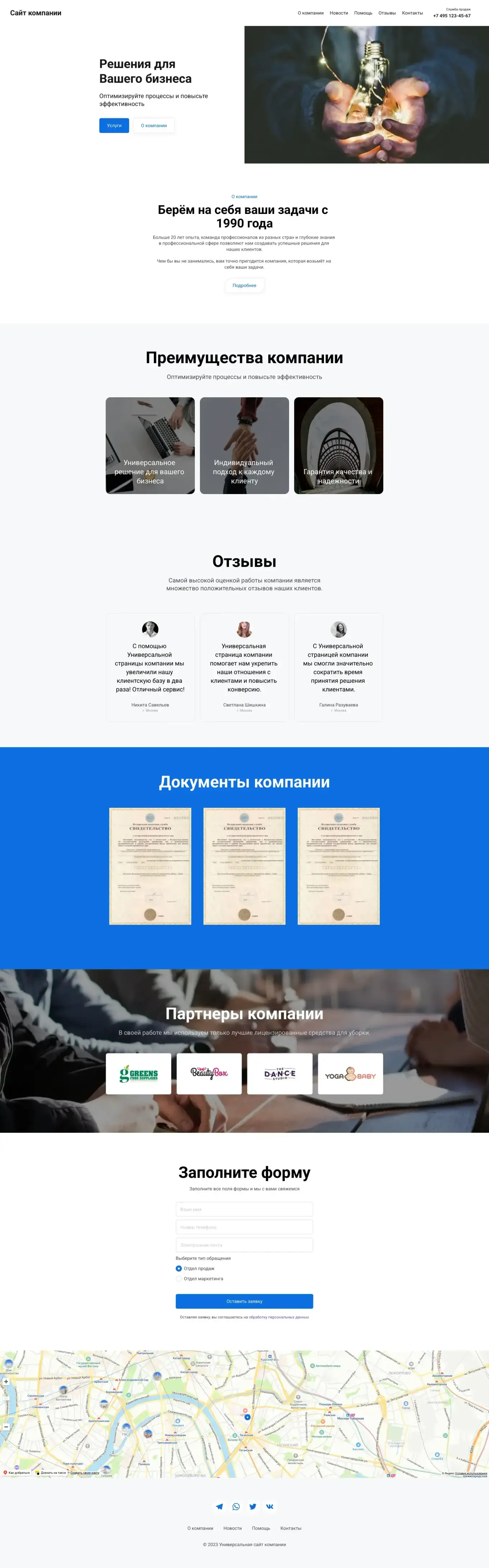 Расскажите о вашем бизнесе, выделите основные преимущества, добавьте описание компании и услуги которые вы предоставляете.