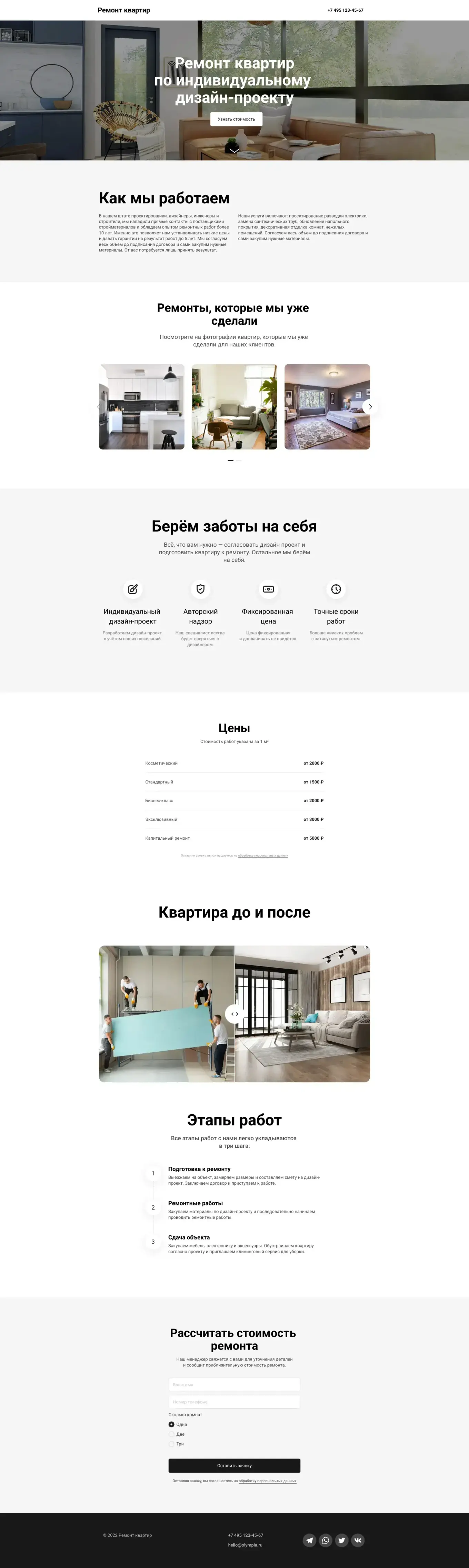 Шаблон для сервиса ремонтных работ с современным дизайном. Портфолио работ, перечень услуг, форма расчета стоимости, контакты.