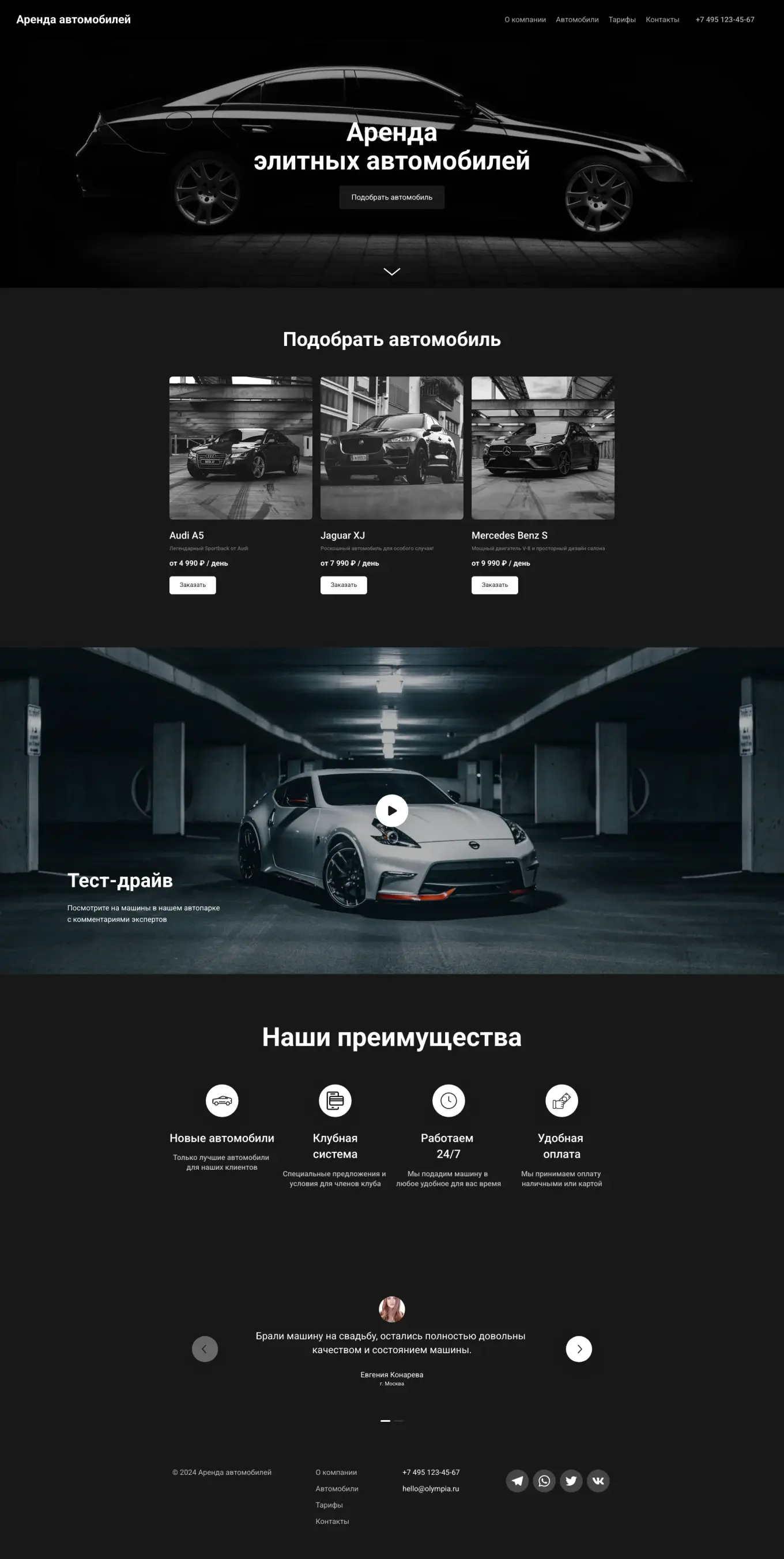 Стильный лендинг в темных тонах. Все элементы шаблона настраиваются по вашему желанию. Замените фотографии и тексты в макете на свои.