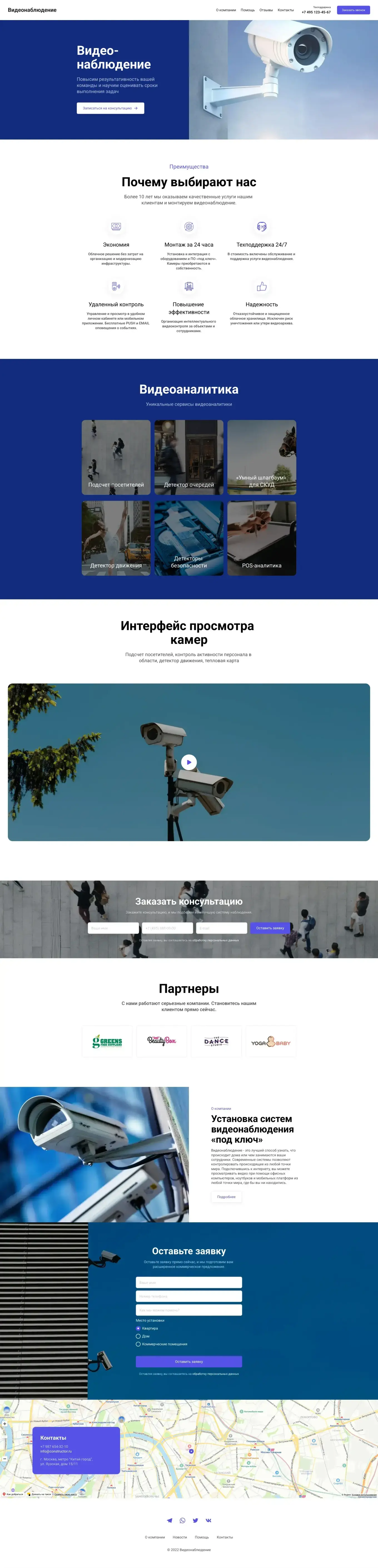 Сайт, основанный на созданном профессионалами шаблоне, вызовет доверие и поспособствует расширению клиентской базы.