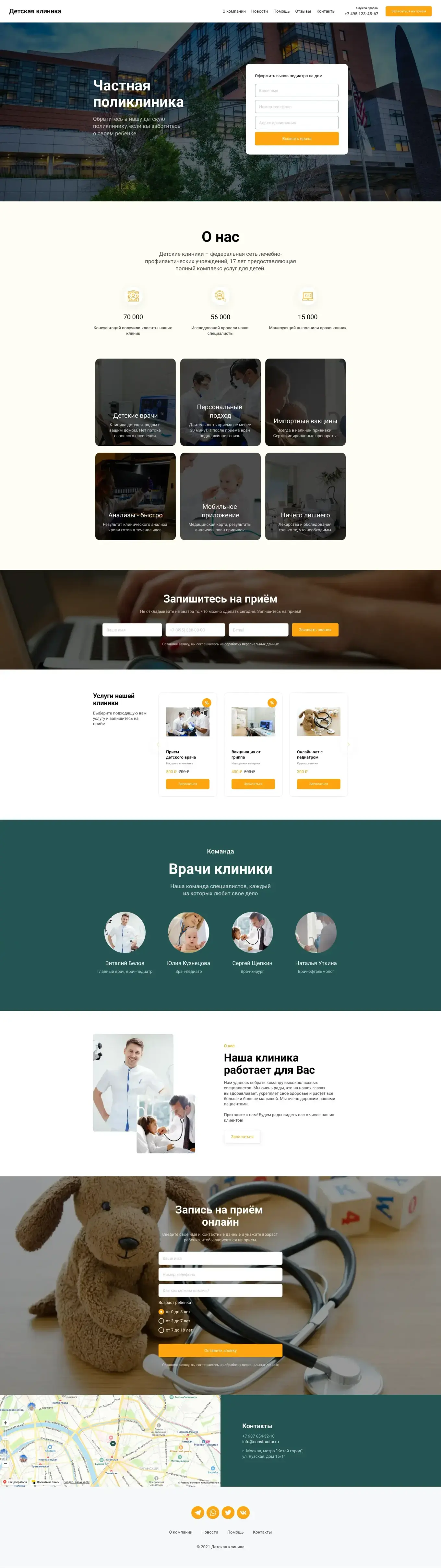 Удачное цветовое и дизайнерское решение для сайта на данную тему. Эффектный внешний вид сочетается с функциональностью.