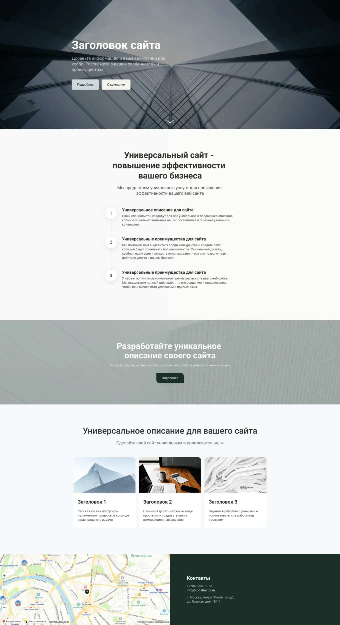 Добавьте информацию о вашей компании или хобби. Расскажите о ваших особенностях и преимуществах.