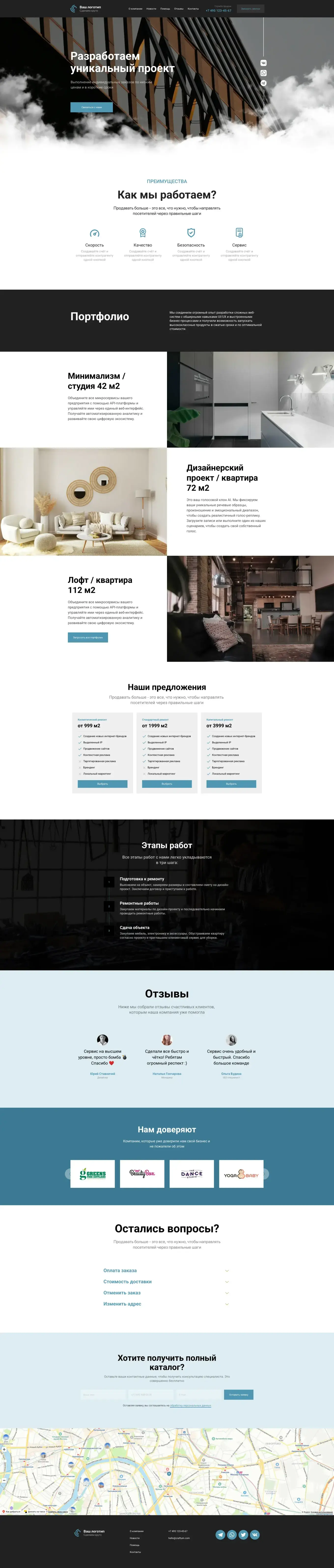Шаблон ремонтных работ с расчетом и тарифами. Портфолио работ, тарифы, этапы работ, контакты.
