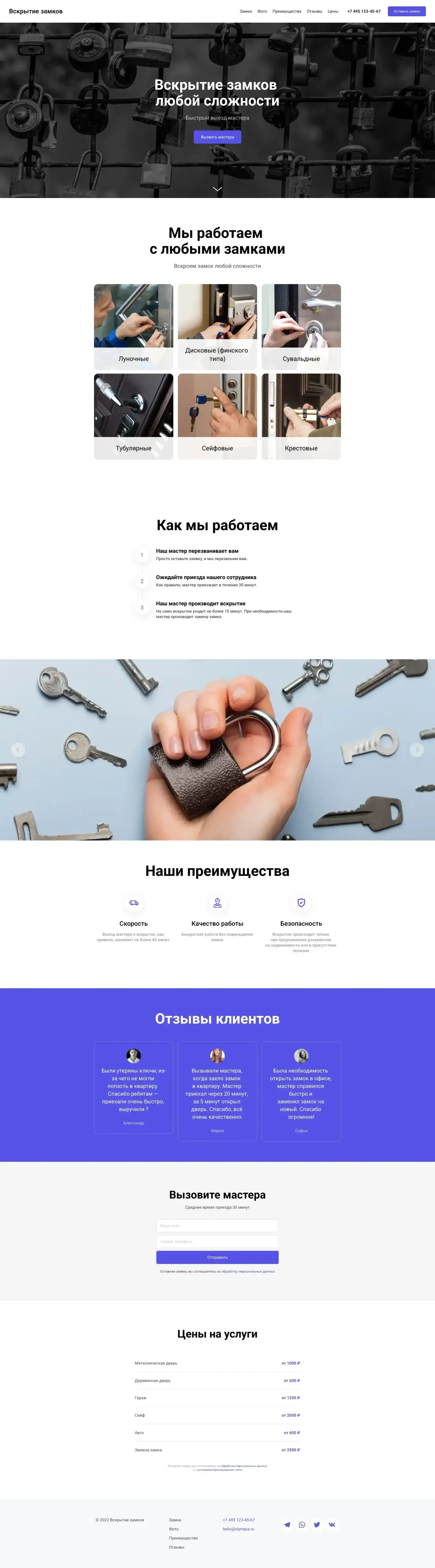Шаблон с приятным дизайном позволяет представить услуги, поделиться отзывами клиентов и предоставить контактную информацию.