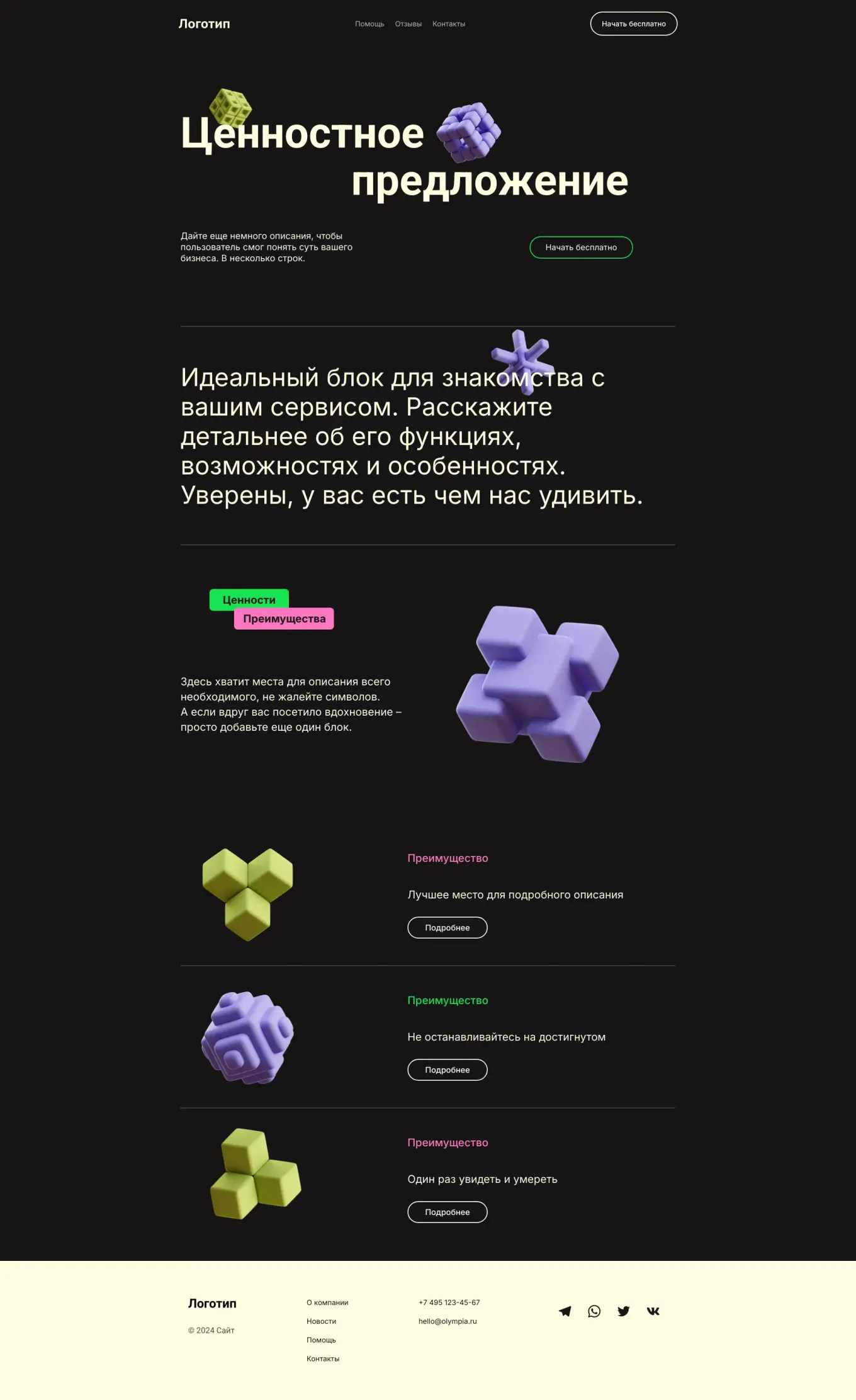 Смелый стиль для вашего проекта
