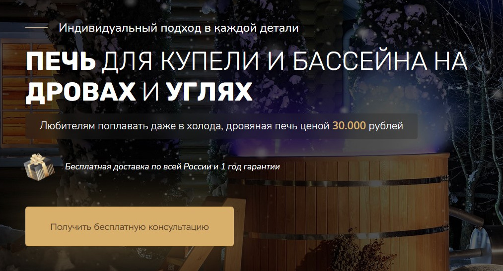 Аква Печь для быстрого нагрева бассейна и купели
