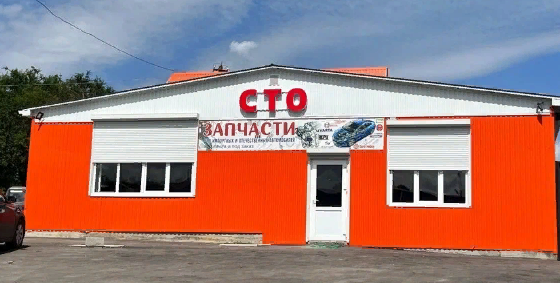Автомагазин и СТО "Клаксон"