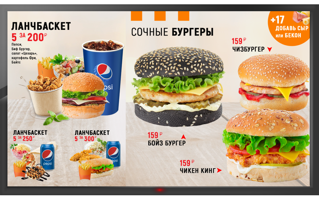 электронное меню