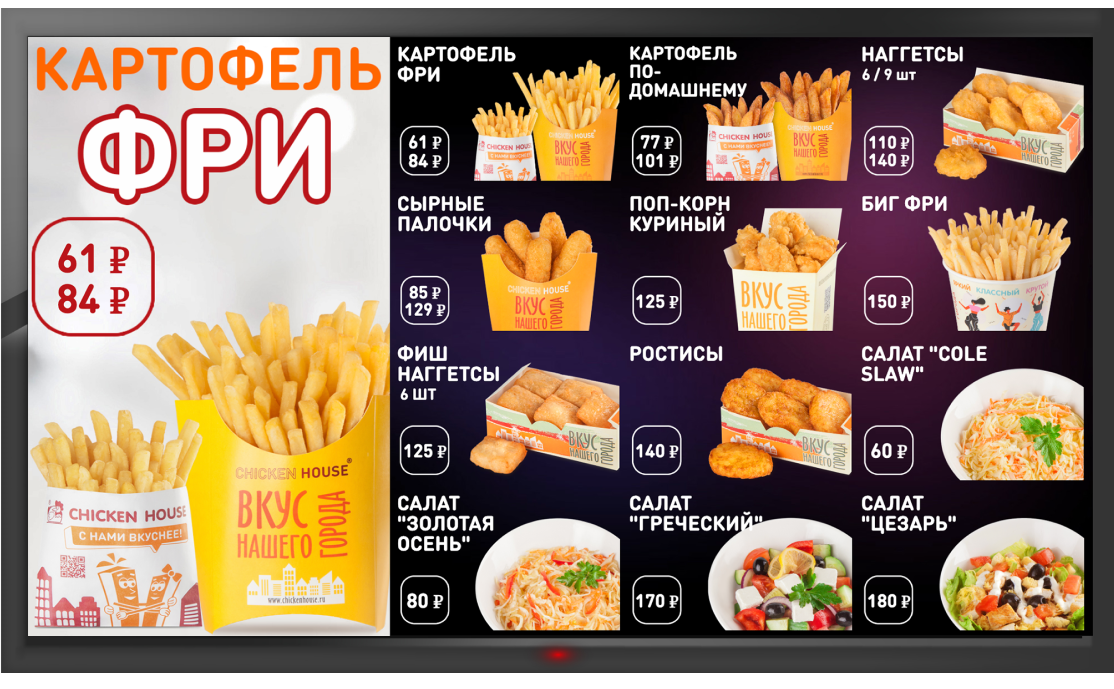 электронное меню