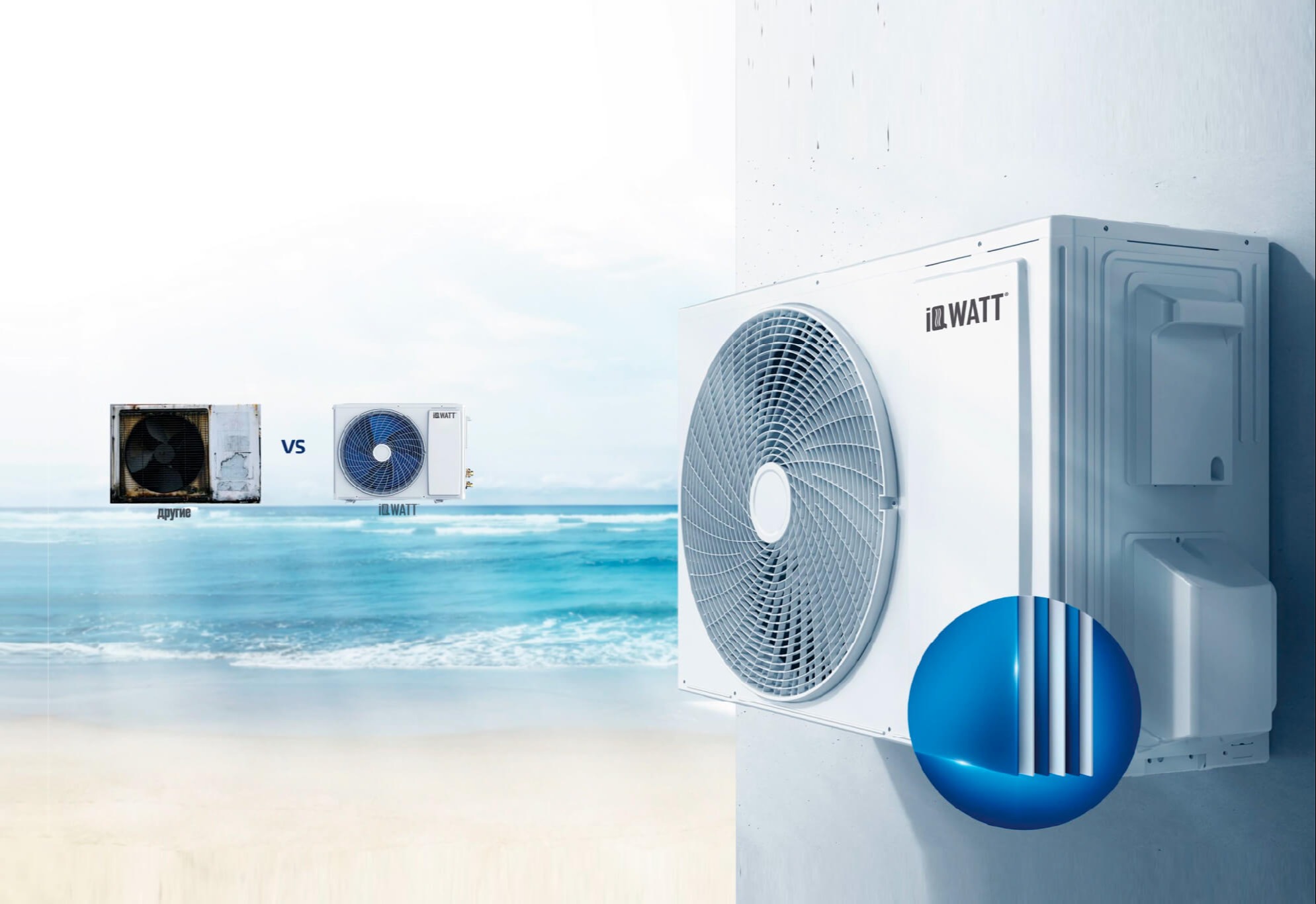 Устойчив к морскому климату