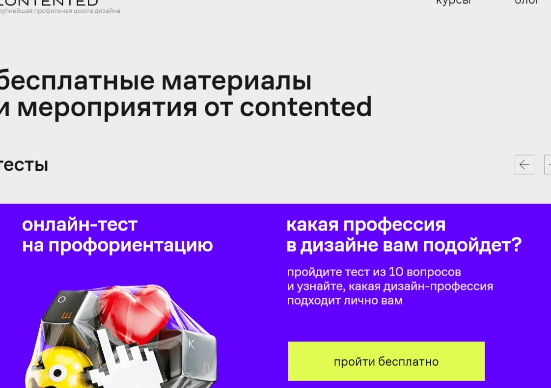 Бесплатные материалы и мероприятия от contented