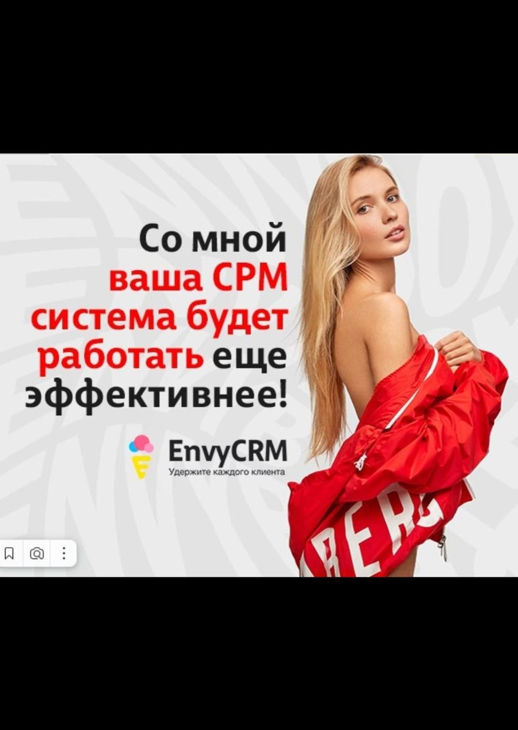 Сервис «Envybox»