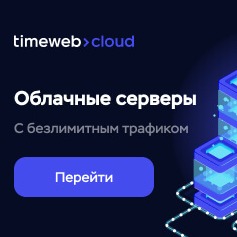 timeweb.cloud