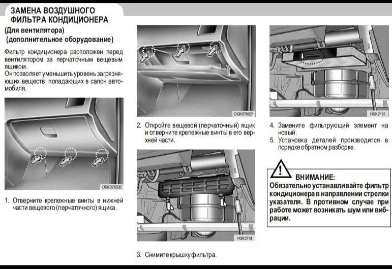 замена воздушного фильтра кондиуионера