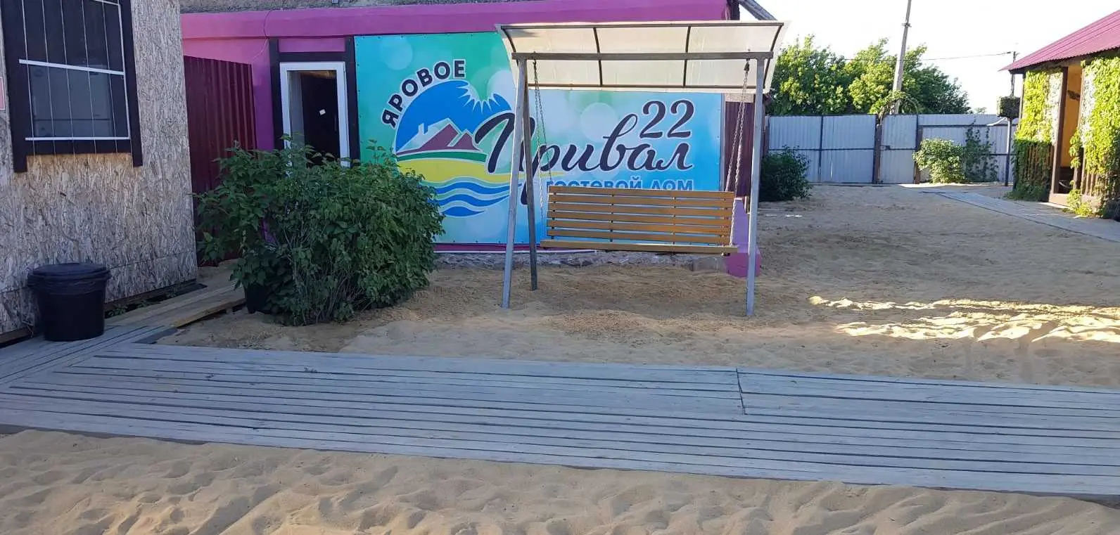 Территория