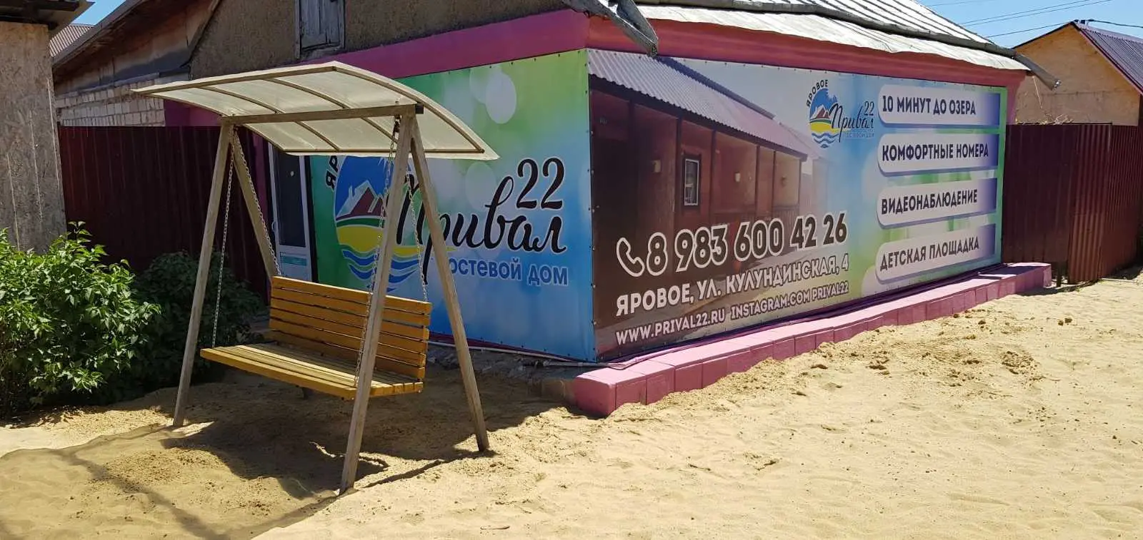 Территория