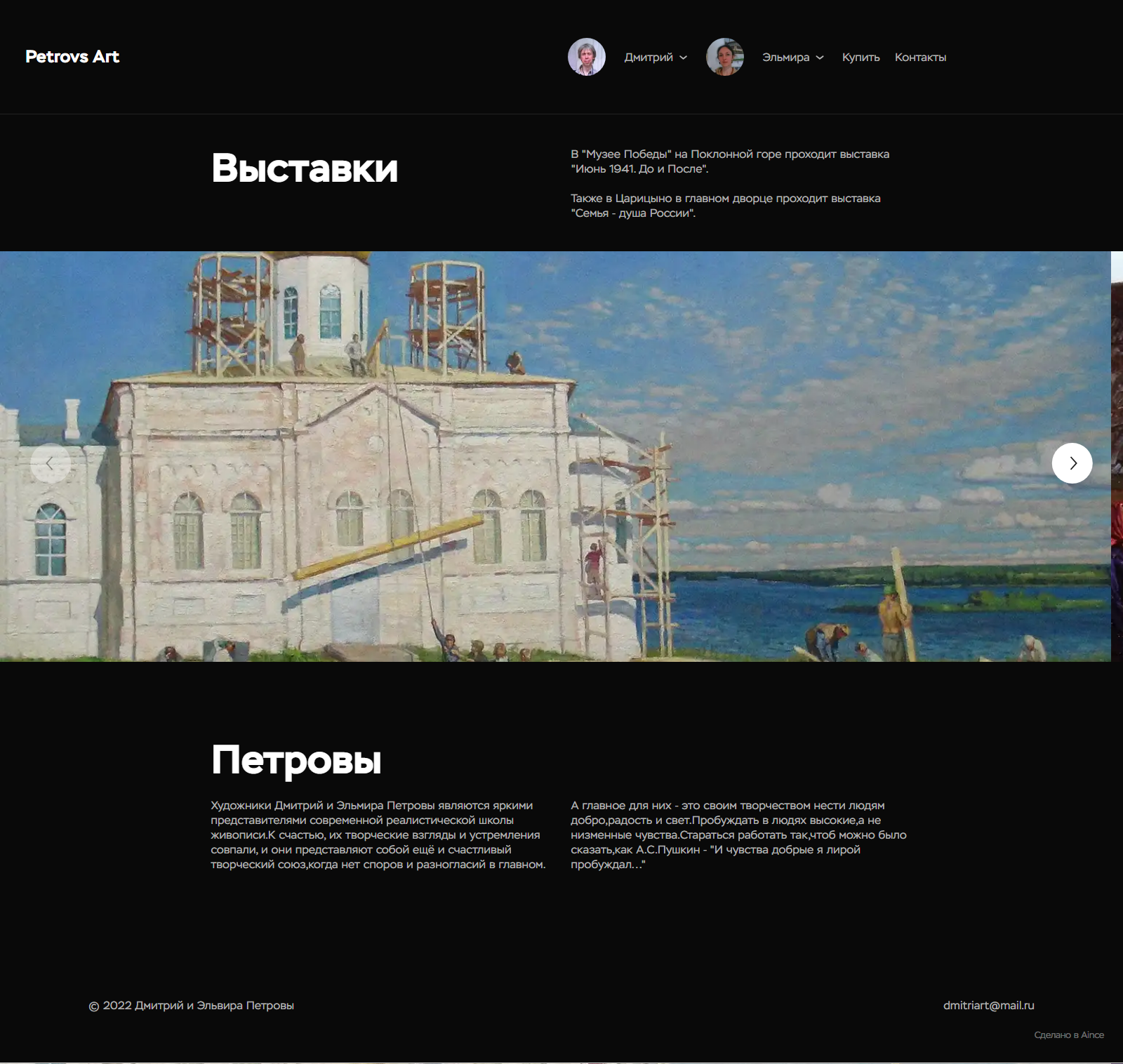 Сайт Архитектурное бюро «АБ Элис»