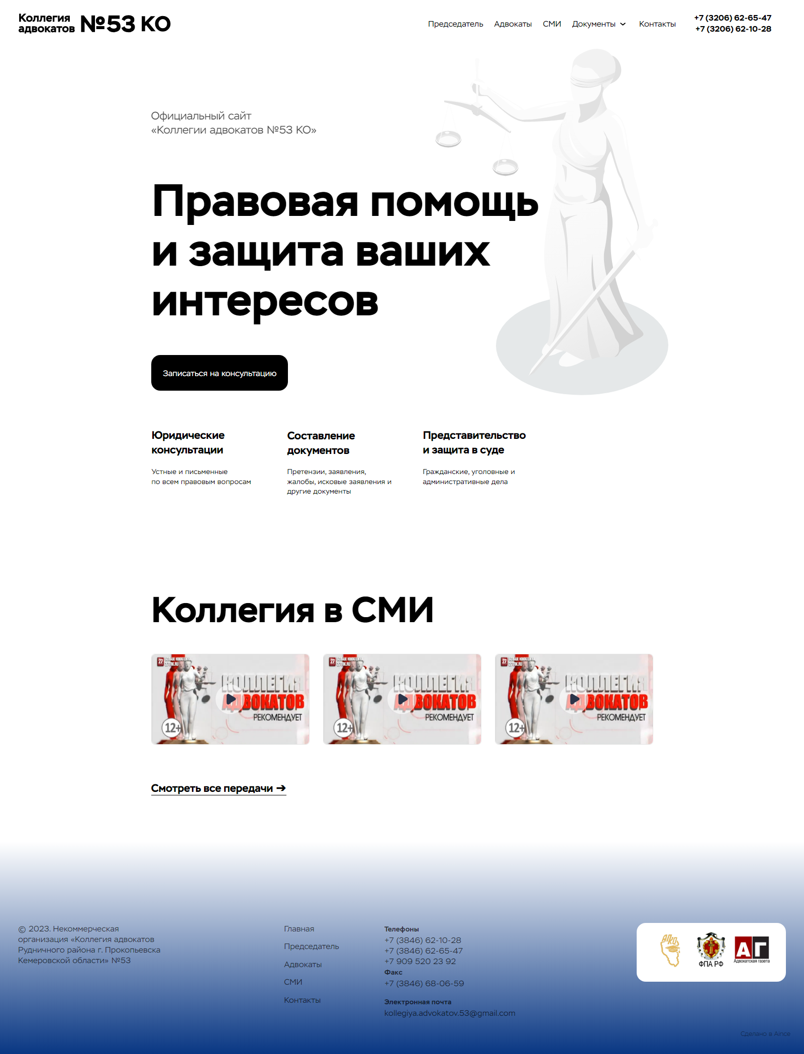 Сайт Архитектурное бюро «АБ Элис»