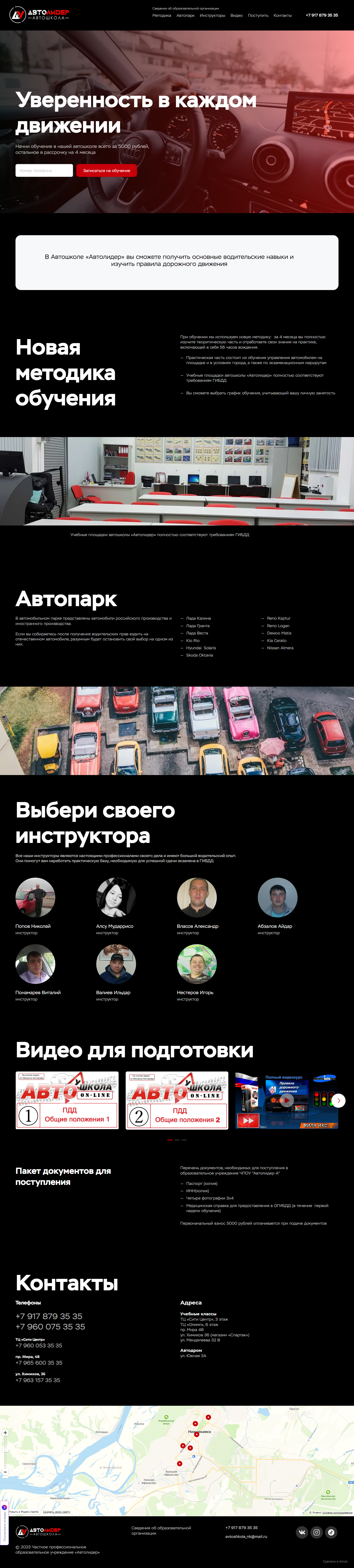 Сайт Архитектурное бюро «АБ Элис»