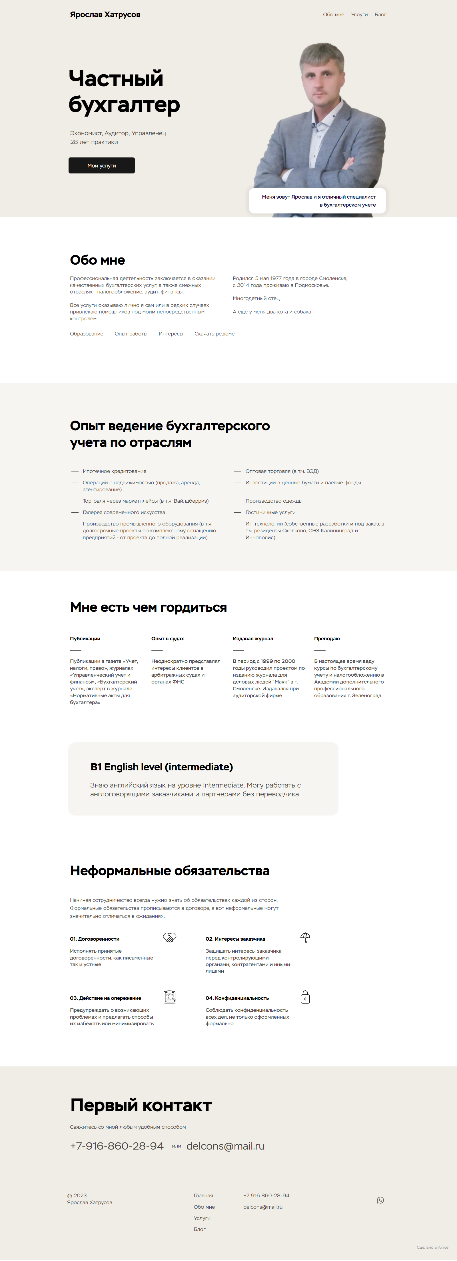 Сайт Архитектурное бюро «АБ Элис»