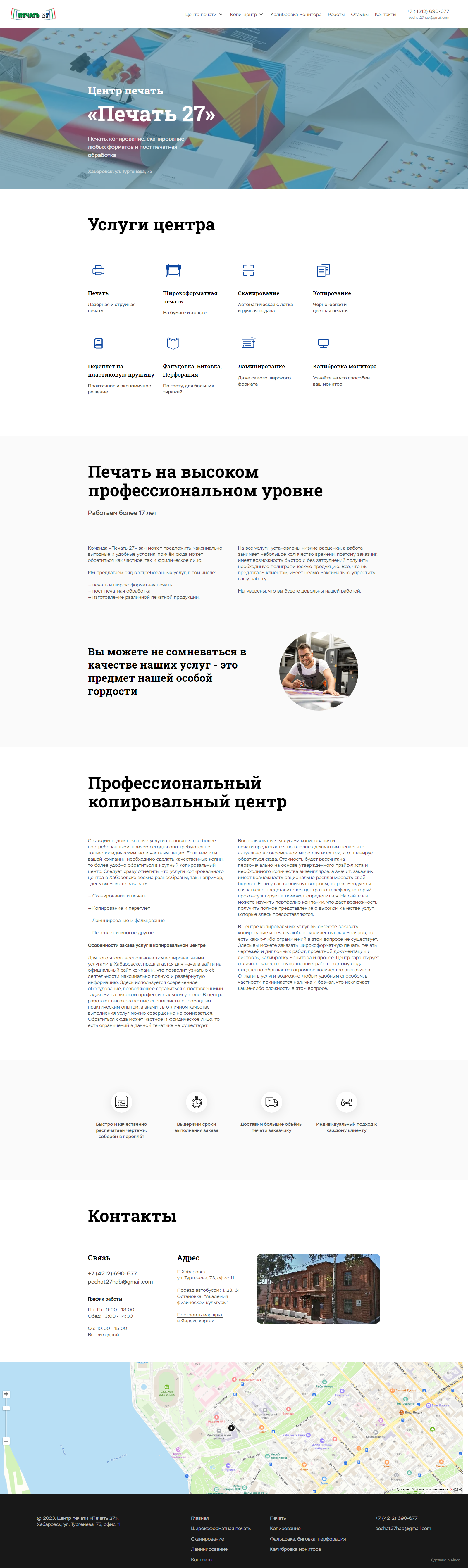 Сайт Архитектурное бюро «АБ Элис»