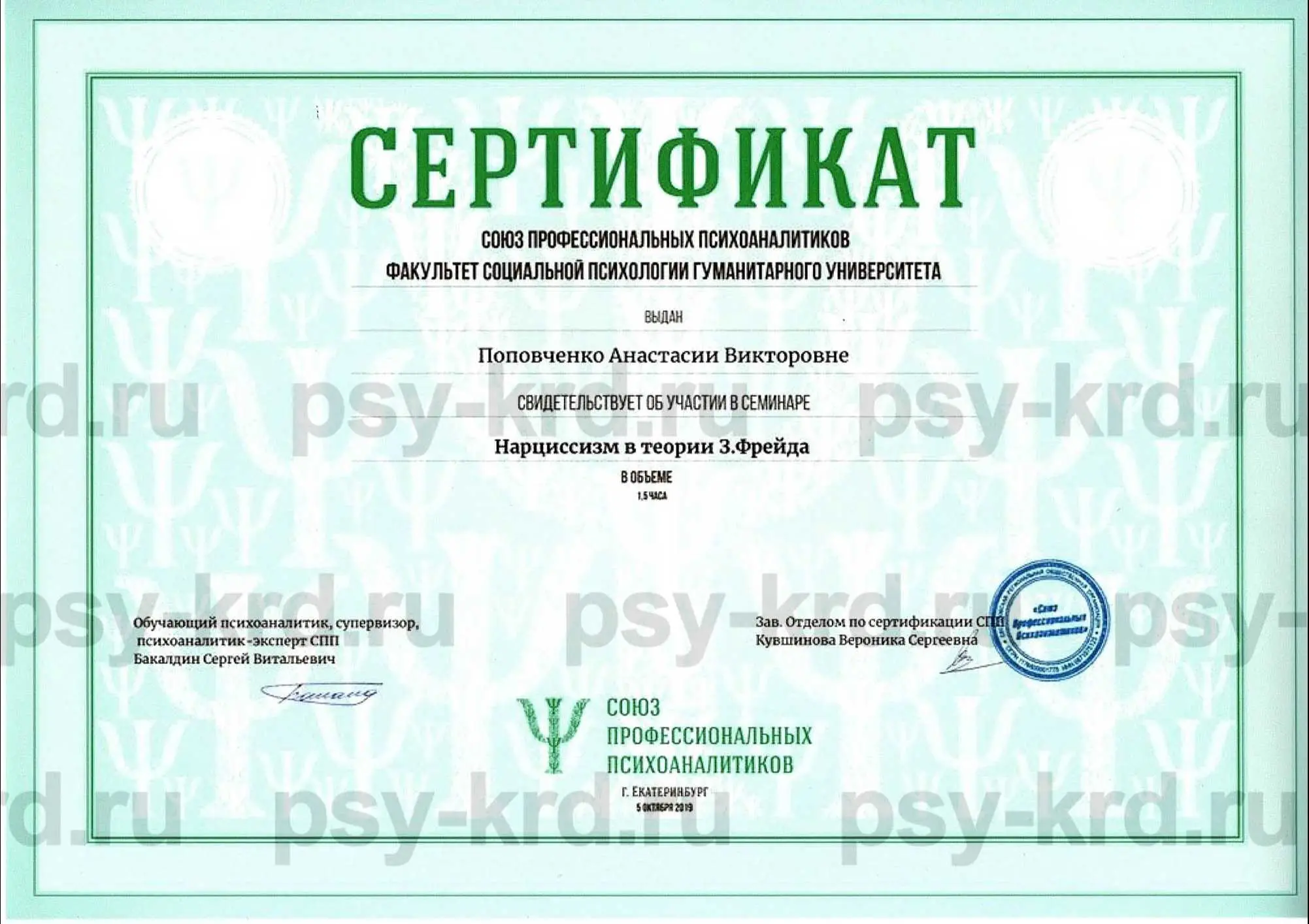 Нарциссизм в теории Фрейда