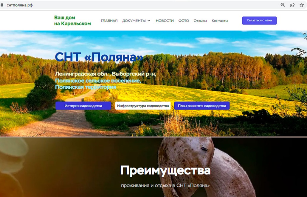 Взносы