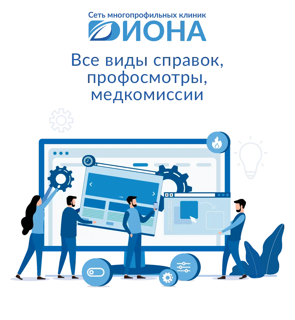 Технические работы