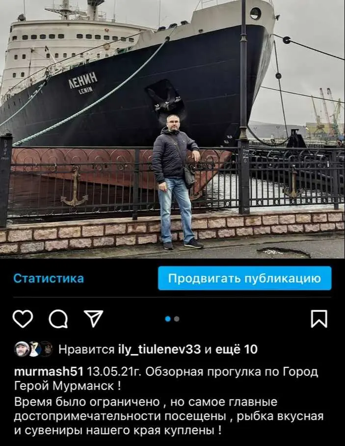 Тур по Мурманску