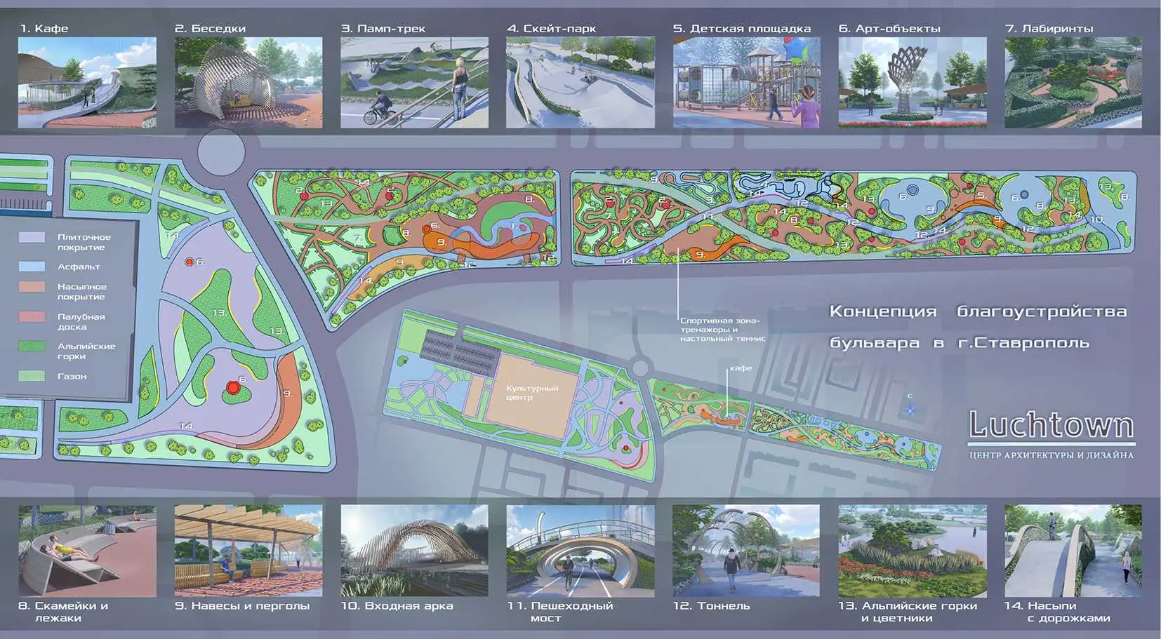 Бульвар в Ставрополе Госзаказ