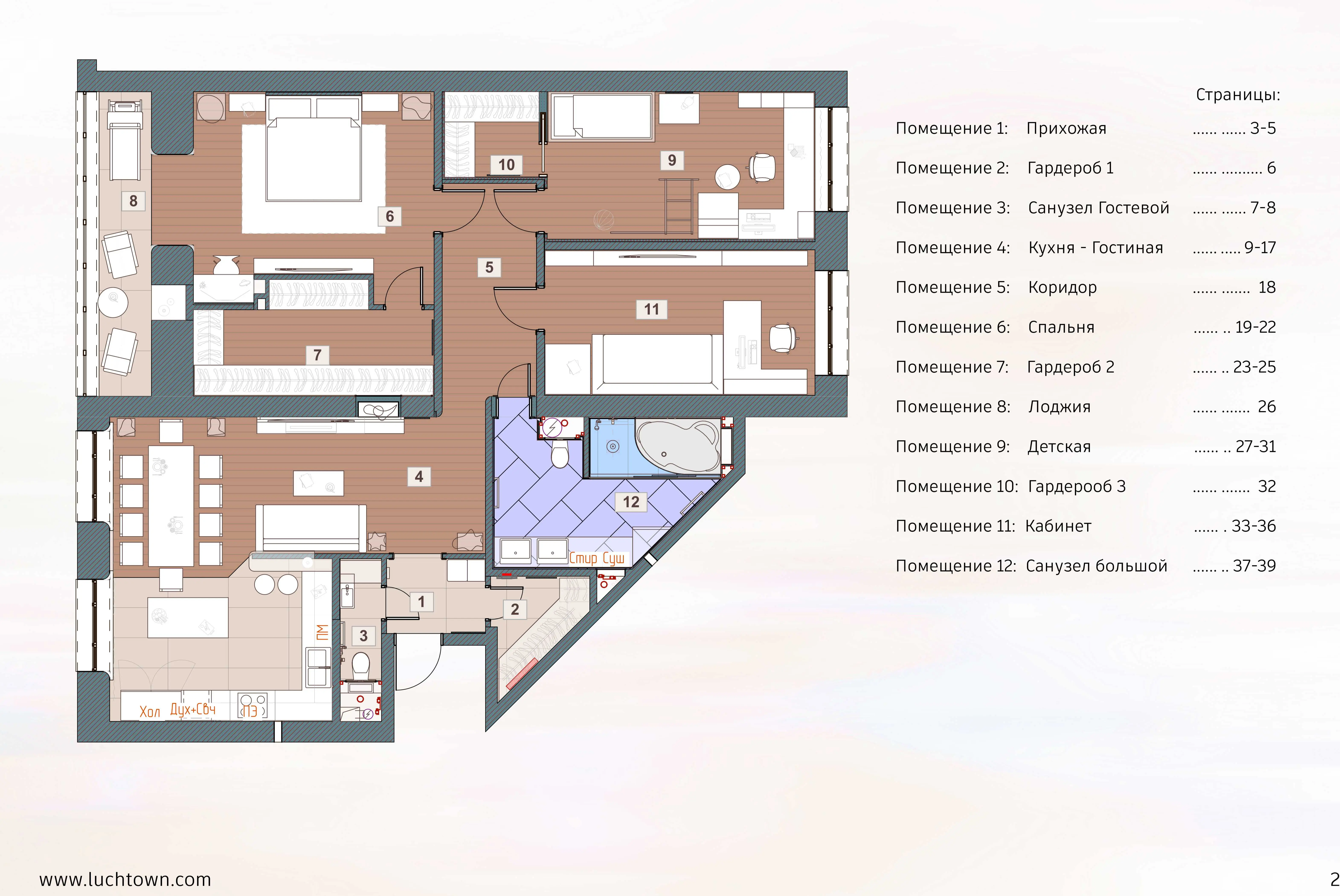 Дизайн квартиры в Красногорске