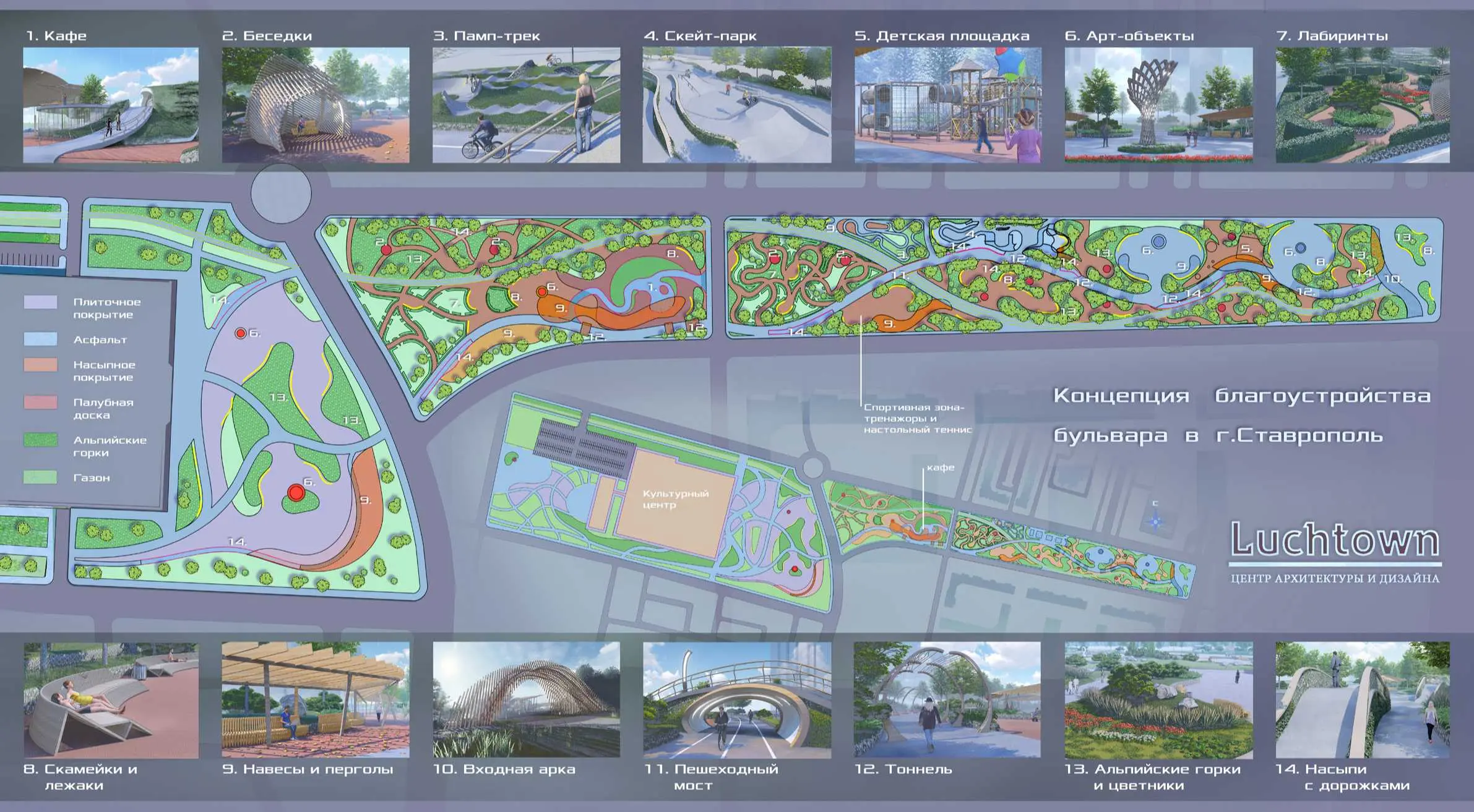 Бульвар на улице Щипакина