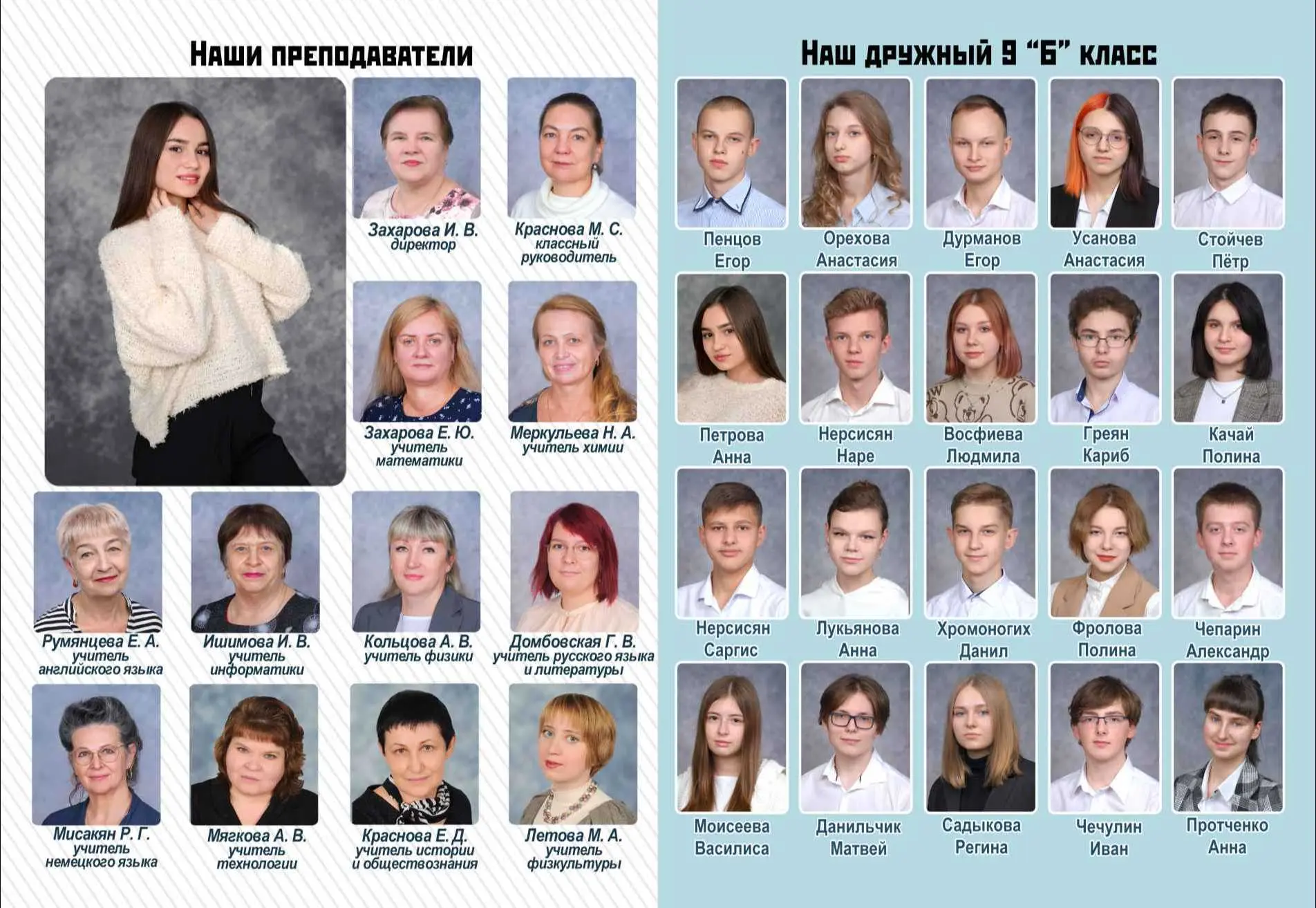 Выпускник