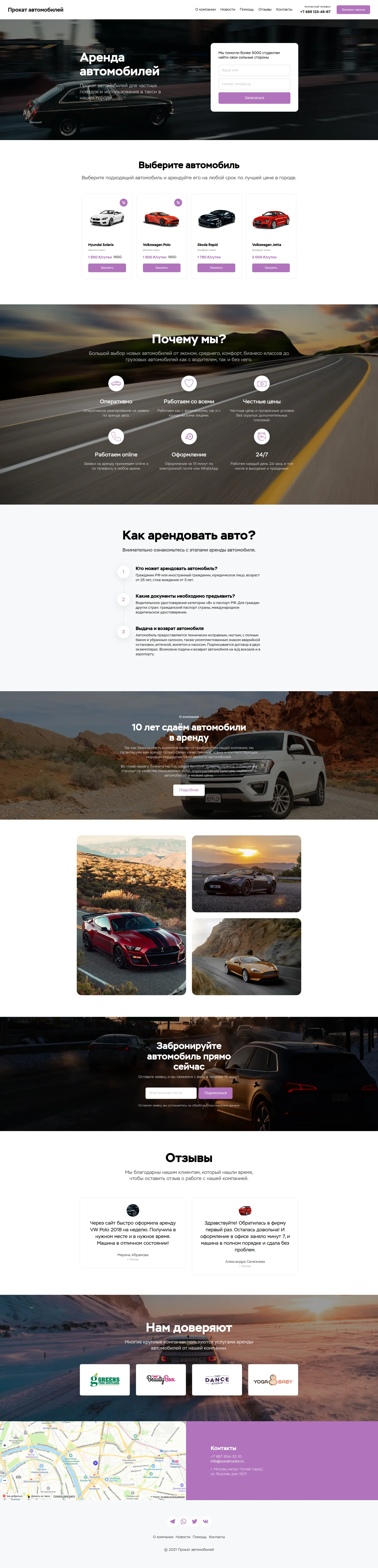 Готовый макет лендинга с информацией об автомобилях, ценах и местонахождении бизнеса. Все элементы шаблона легко редактируются.