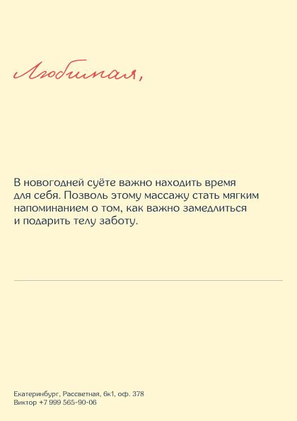 Подарочный сертификат 3