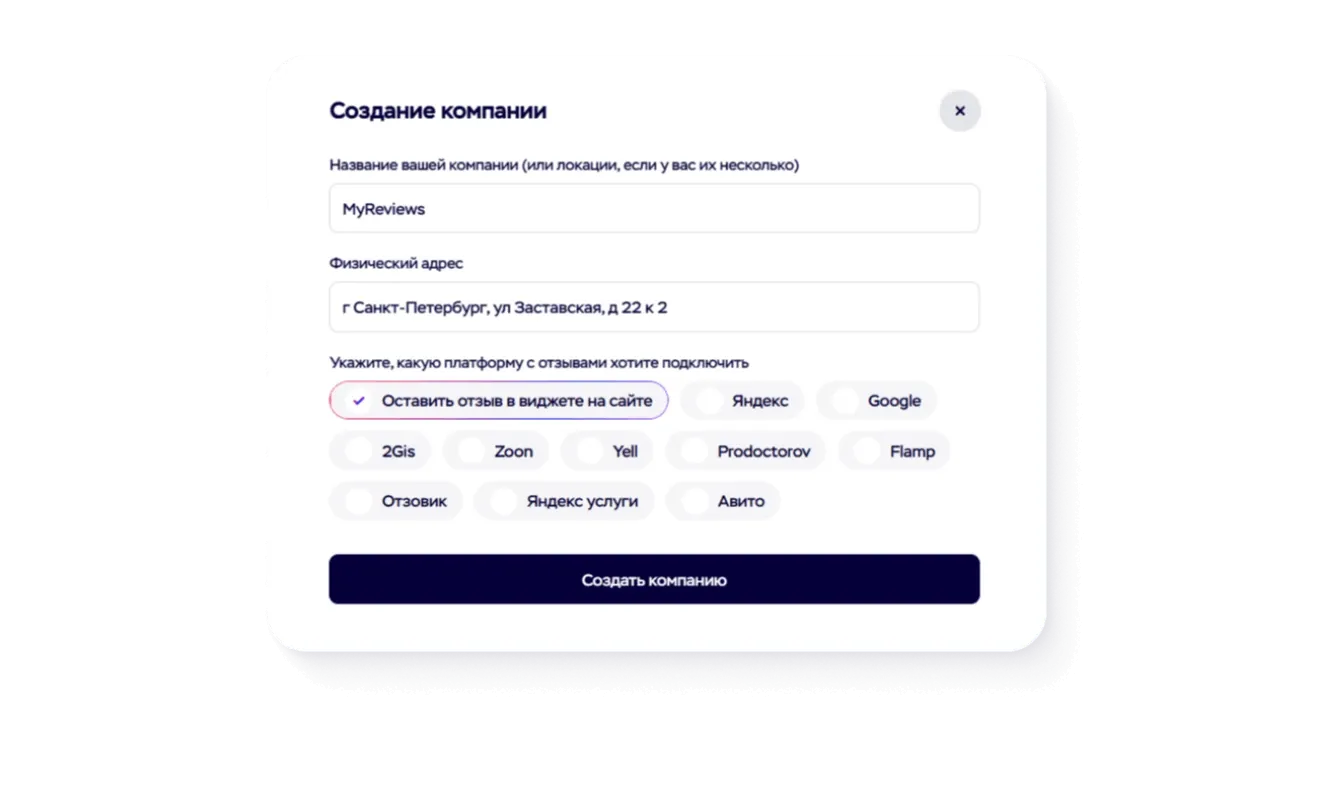Добавление ссылок на карточки компании геосервисов