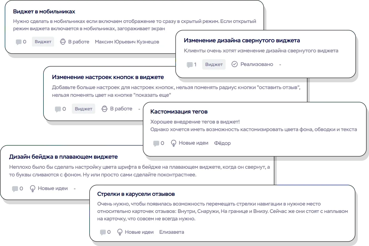 Просьбы клиентов MyReviews из раздела "Идей" по улучшению виджетов с отзывами