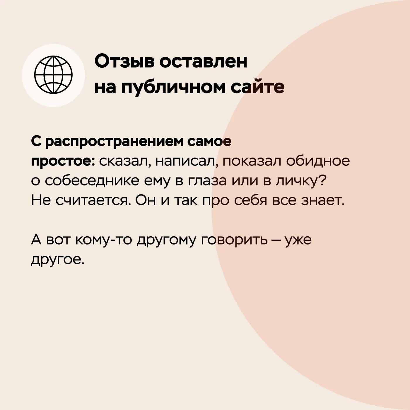 Отзыв оставлен на публичном сайте