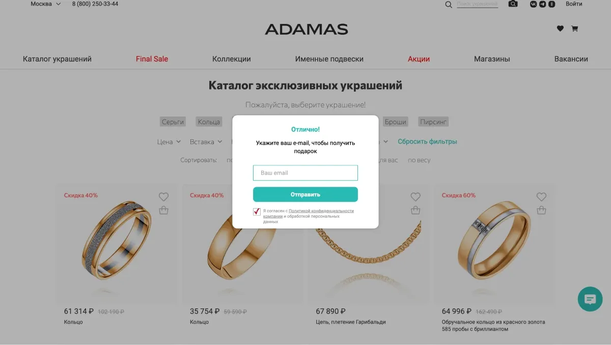 Поп-ап виджет со сбором почты клиента
