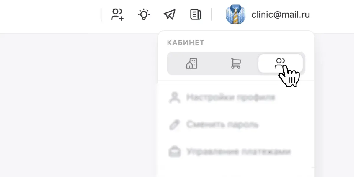 Меню пользователя: переключение на кабинет «Специалисты» через аватар