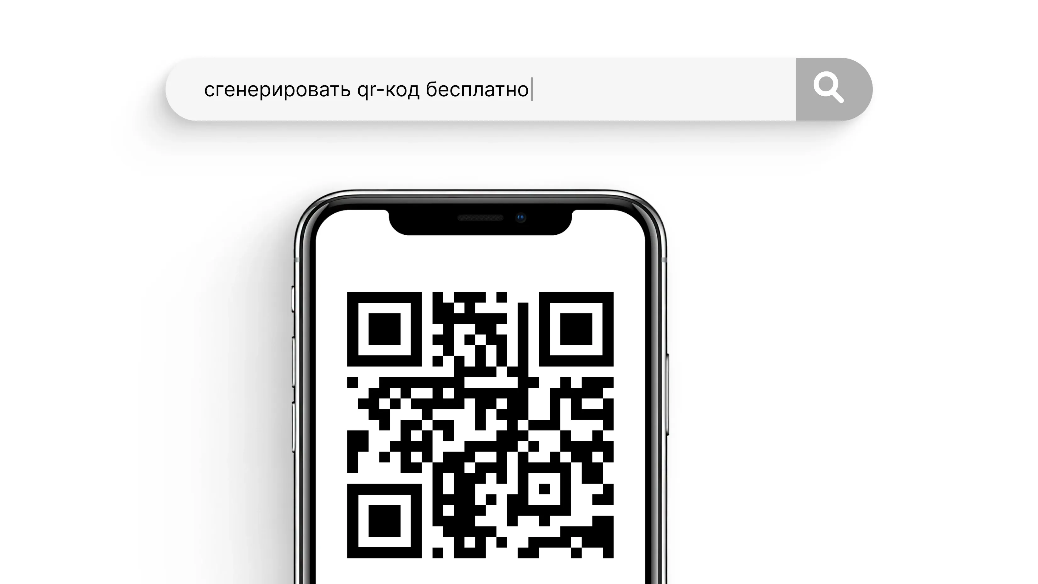 Генерация qr-кода в бесплатных сервисах