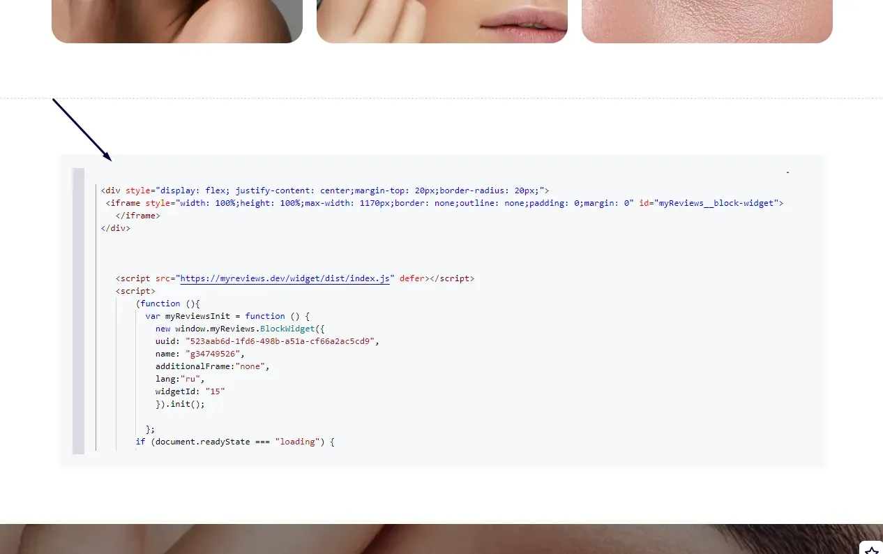 Код виджета отзывов в HTML-блоке в редакторе Craftum