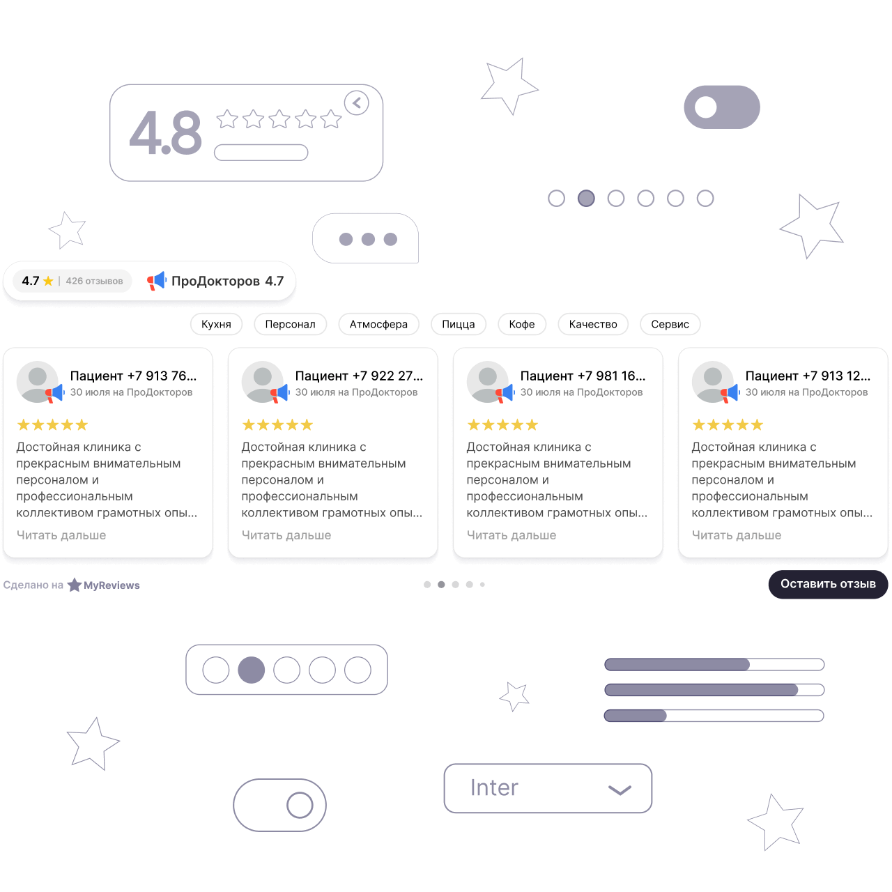 Виджет отзывов с отзывами из ПроДокторов на сайте