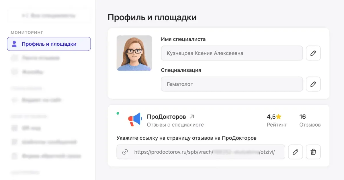 Экран «Профиль и площадки» с карточкой врача и подключённым ПроДокторов